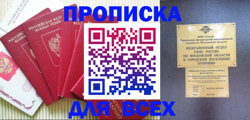 регистрация для школы в Алуште