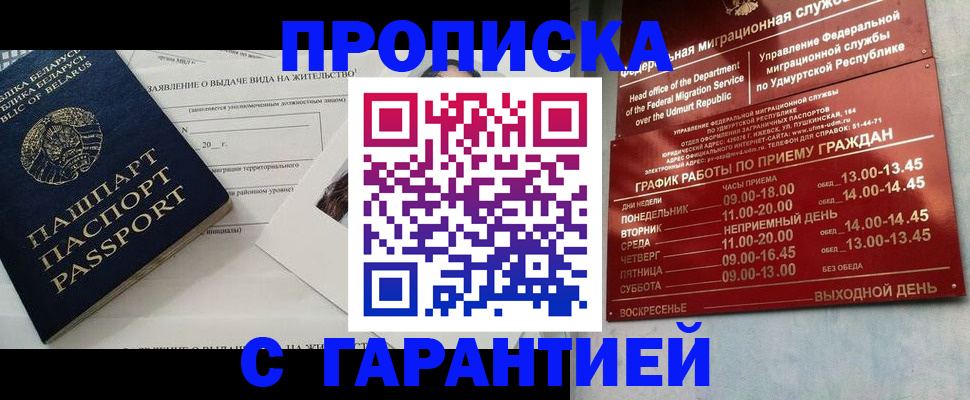 временная регистрация для всех в Алуште