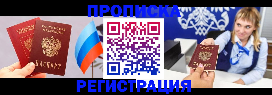 пропишу в квартире в Алуште