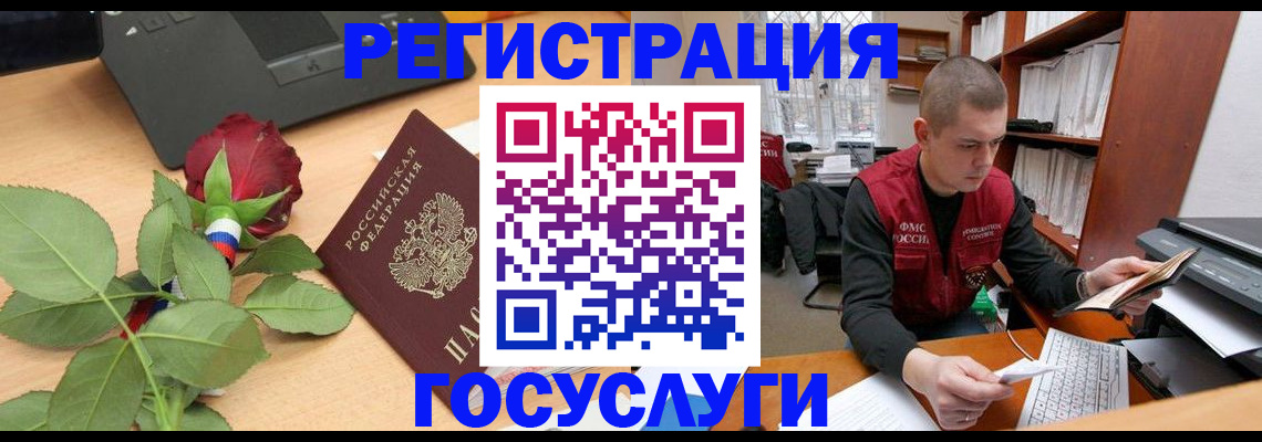 временная регистрация адрес в Алуште