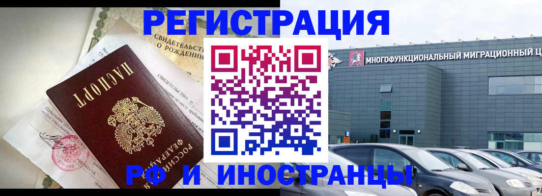 прописка гарантия в Алуште